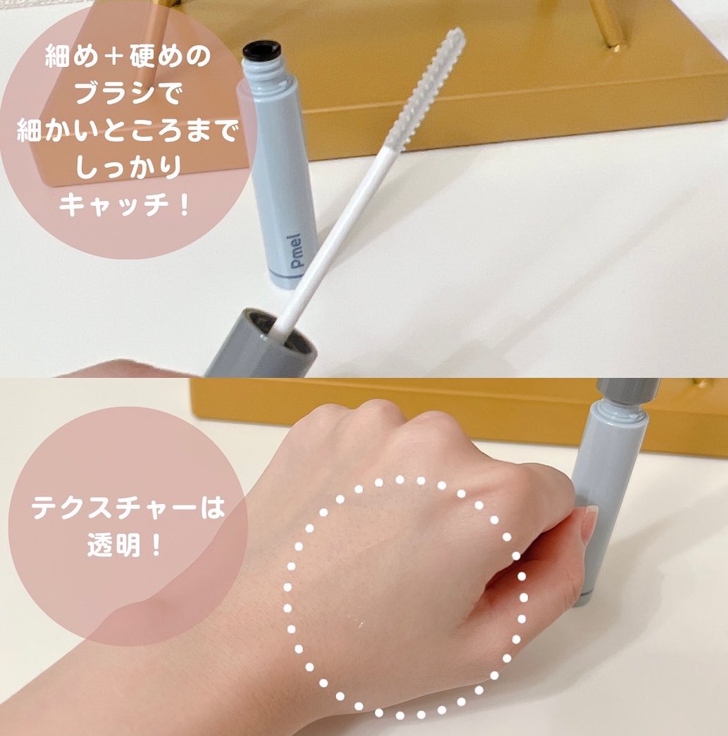 ピメル うそつき下地/pdc/マスカラ下地を使ったクチコミ（3枚目）