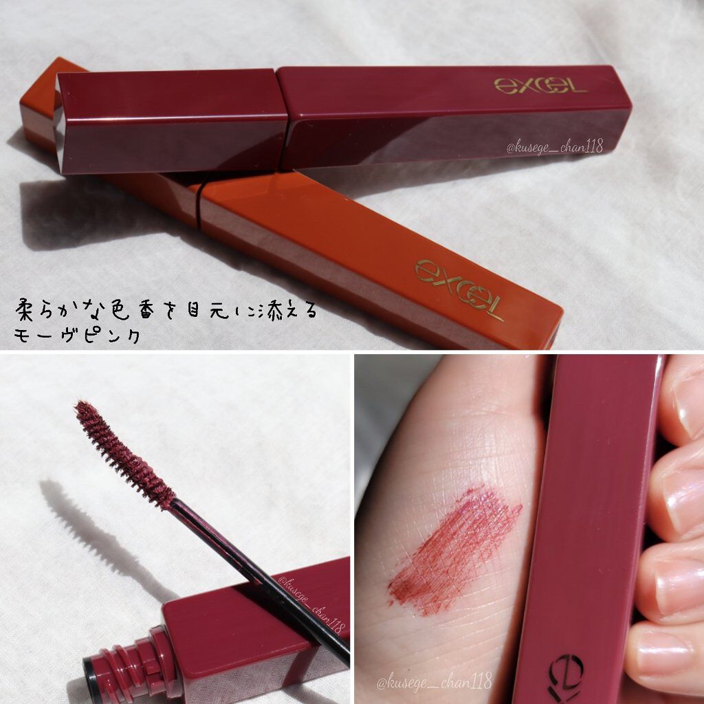 ロング＆カラード ラッシュ LC06 フローリスト/excel/マスカラを使ったクチコミ（3枚目）