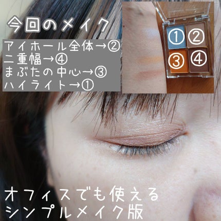 4色アイシャドウパレット/aZTK/アイシャドウパレットを使ったクチコミ(2枚目)