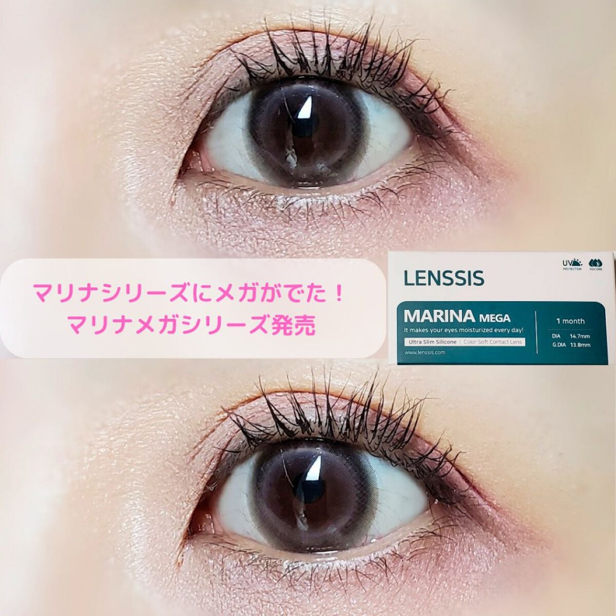 マリナシリーズ /LENSSIS/カラーコンタクトレンズを使ったクチコミ(1枚目)