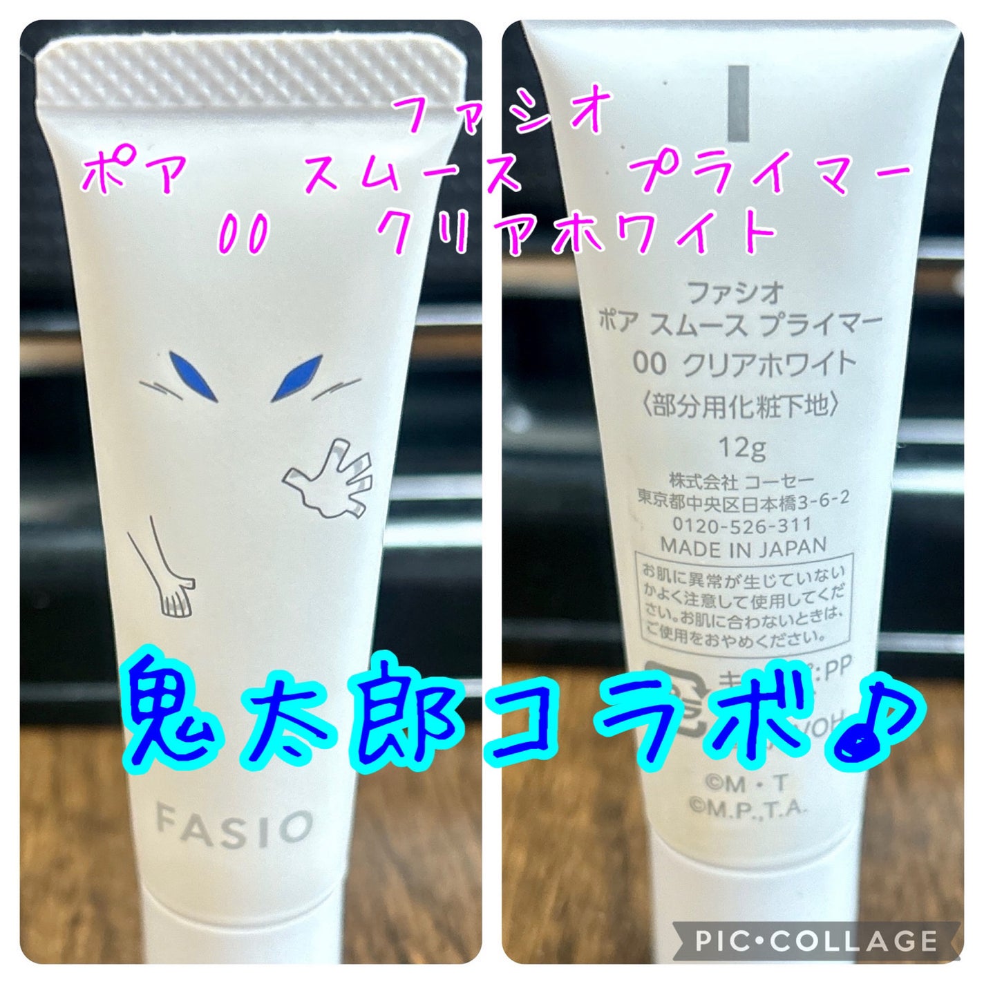 ポア スムース プライマー/FASIO/化粧下地を使ったクチコミ(1枚目)