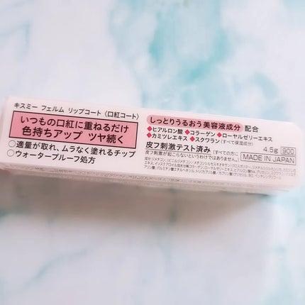 リップコート /キスミー フェルム/リップオイルを使ったクチコミ(3枚目)