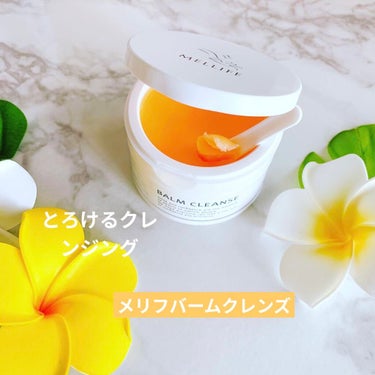 BALM CLEANSE/MELLIFE/クレンジングバームを使ったクチコミ（1枚目）