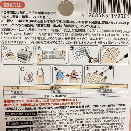 オリジナルネイル転写シート/セリア/ネイルシールを使ったクチコミ(4枚目)