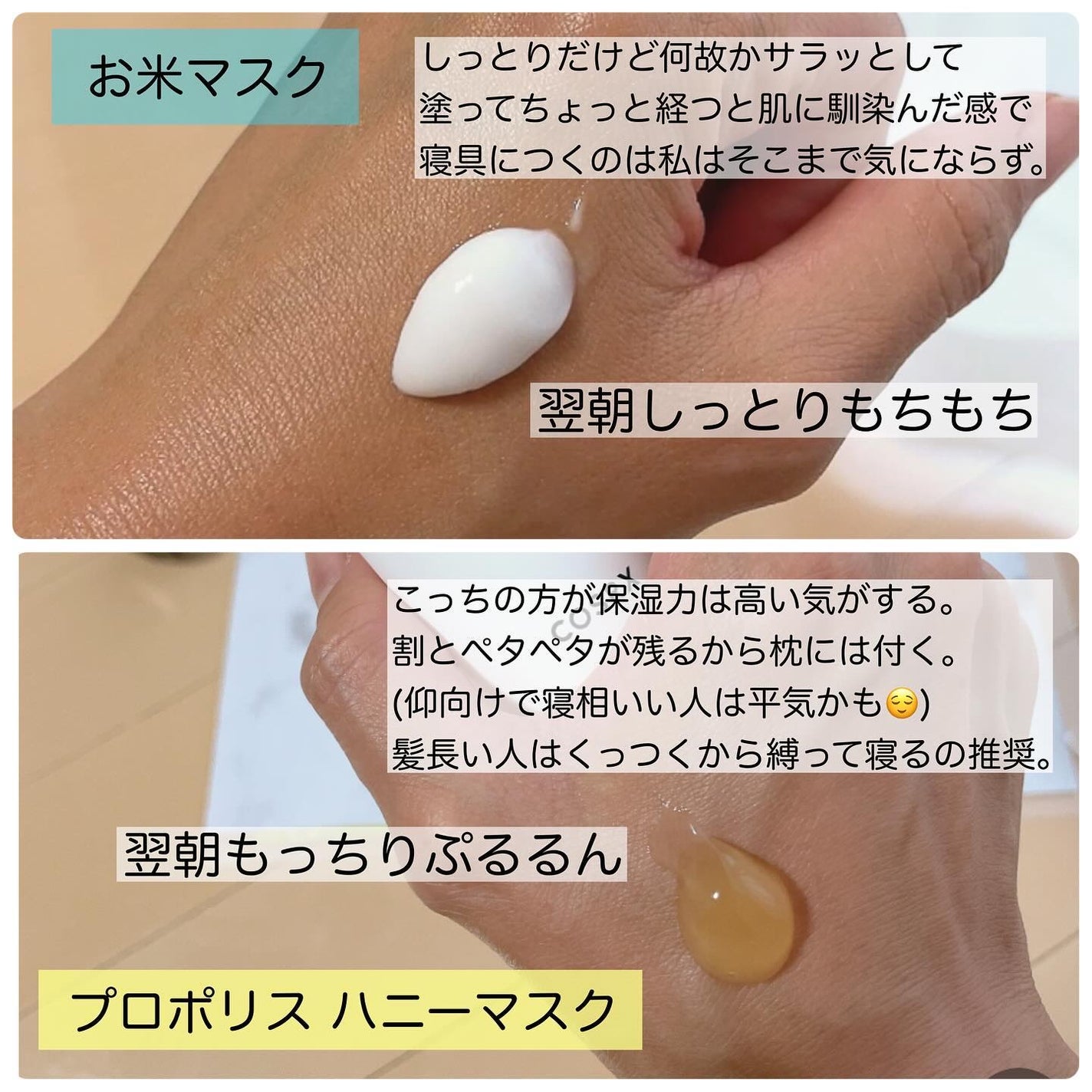 フルフィットプロポリスハニーオバーナイトマスク/COSRX/洗い流すパック・マスクを使ったクチコミ(4枚目)