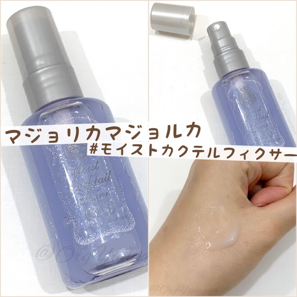 モイストカクテルフィクサー/MAJOLICA MAJORCA/フィックスミストを使ったクチコミ(1枚目)