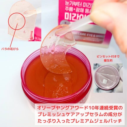 アイソイ 目元集中ケア アイゲルパッチ /ISOI/アイケア・アイクリームを使ったクチコミ(3枚目)