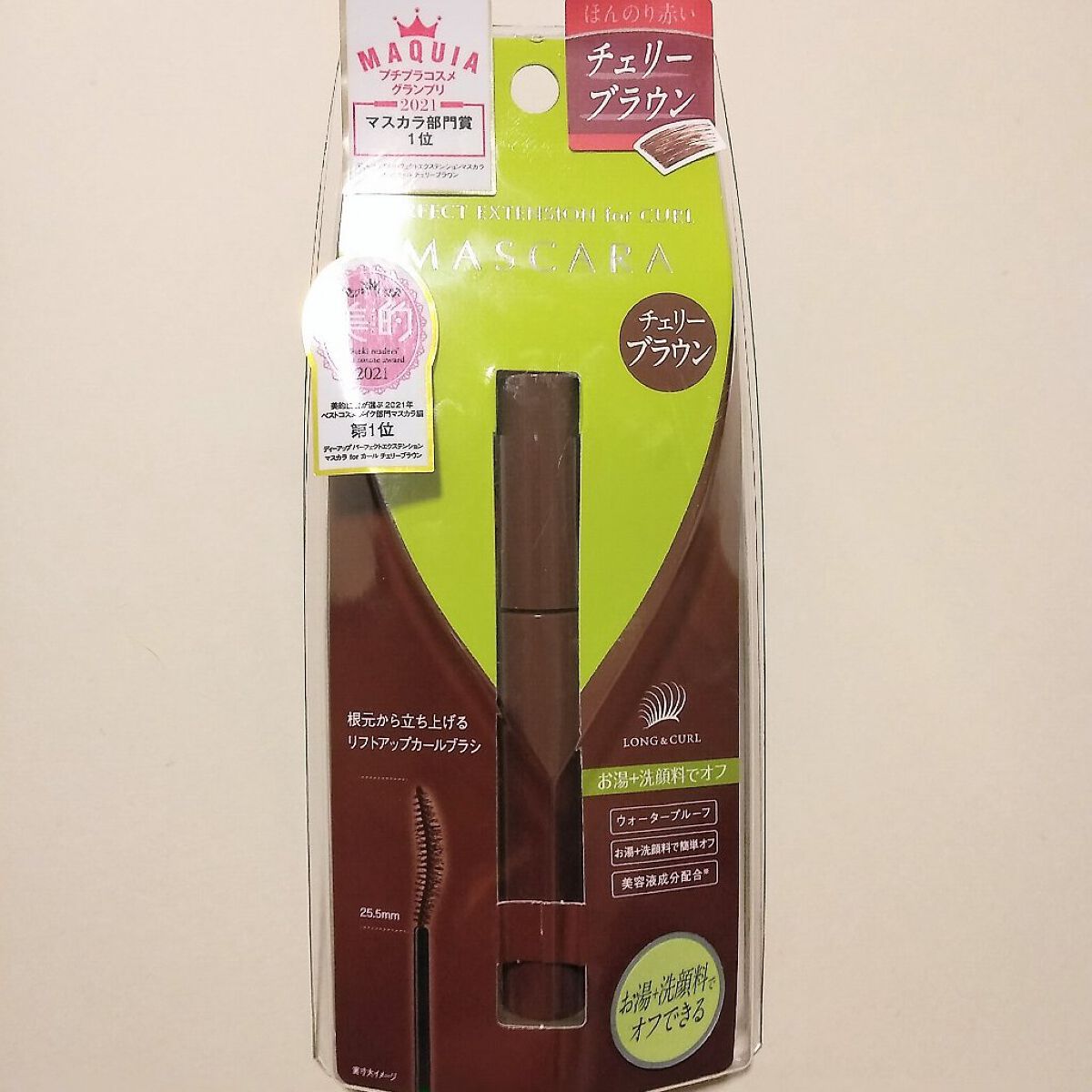 パーフェクトエクステンション マスカラ for カール/D-UP/マスカラを使ったクチコミ(1枚目)