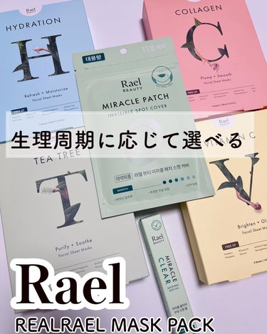 ビューティーミラクルパッチスポットカバー/Rael/にきびパッチを使ったクチコミ（1枚目）