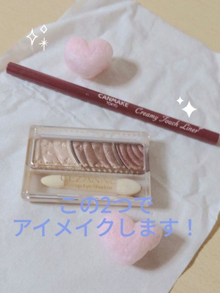 トーンアップアイシャドウ/CEZANNE/アイシャドウパレットを使ったクチコミ(1枚目)