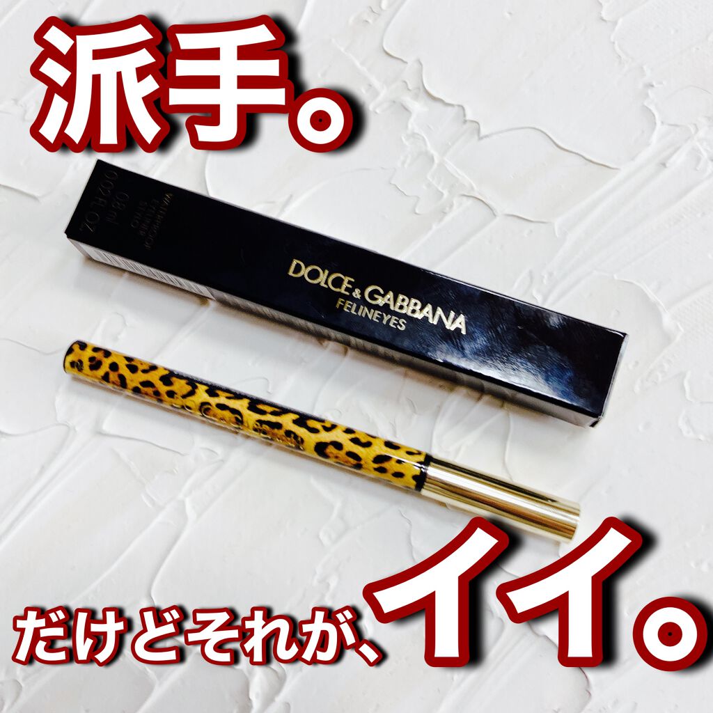 フェリンアイズ アイライナー スティロ /DOLCE&GABBANA BEAUTY/ペンシルアイライナーを使ったクチコミ(1枚目)