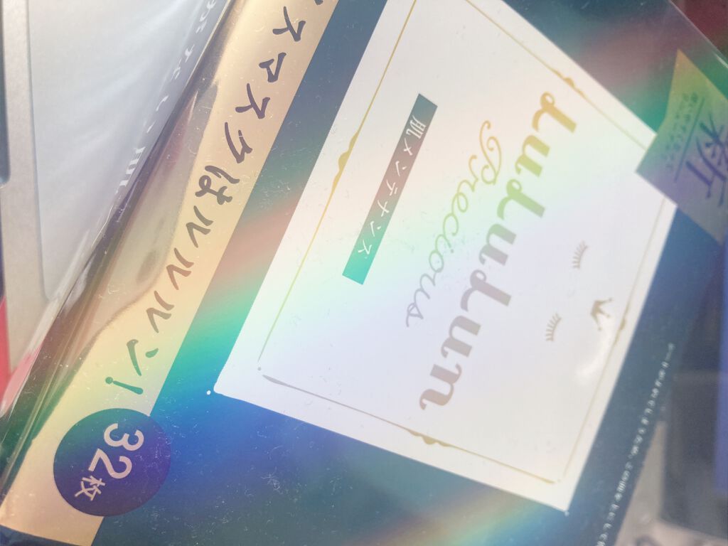 ルルルンプレシャス GREEN(バランス)【旧】/ルルルン/シートマスク・パックを使ったクチコミ（1枚目）