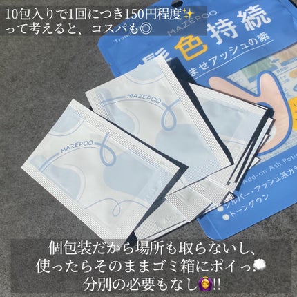 トレンドホリック マゼプー/石澤研究所/ヘアカラーを使ったクチコミ(4枚目)