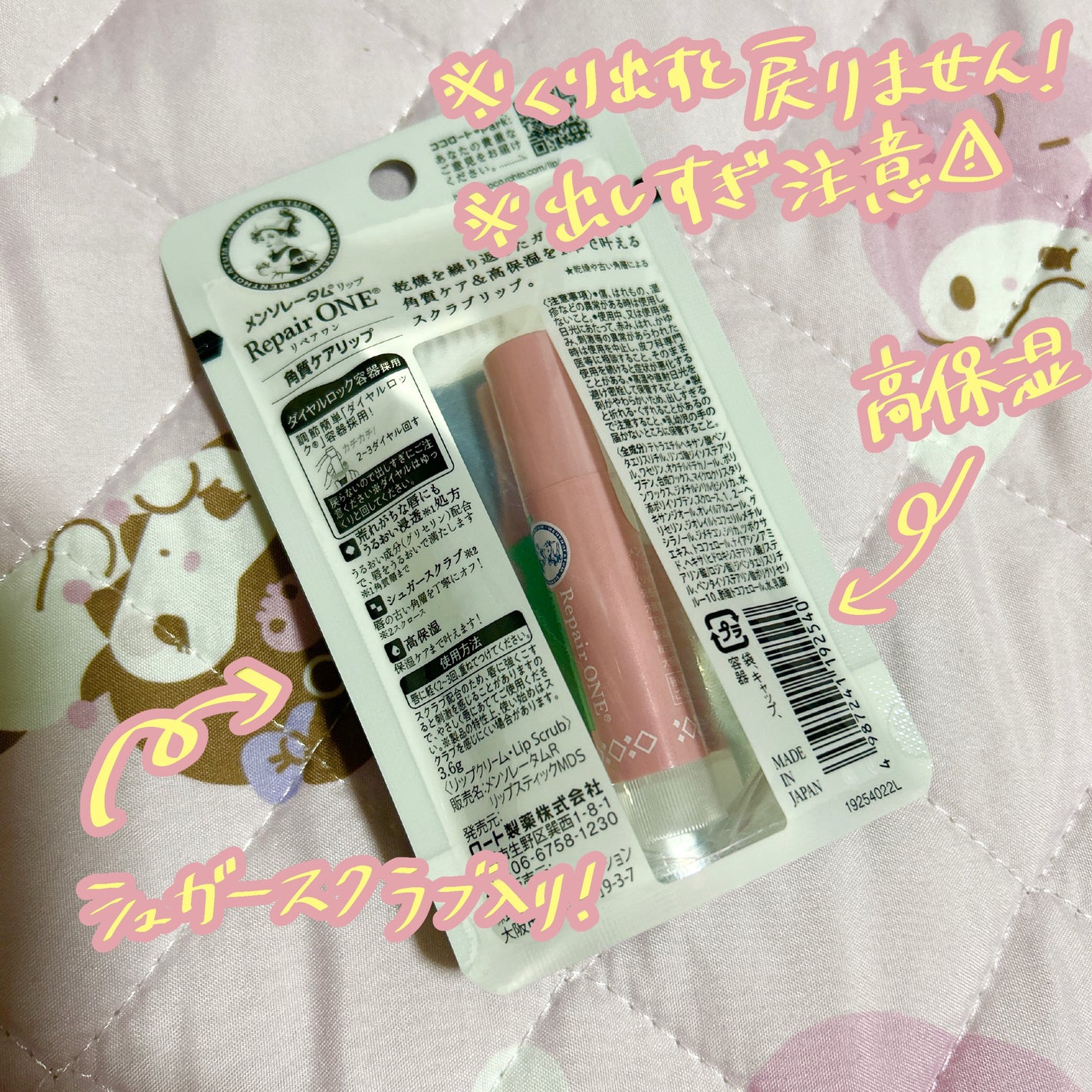 メンソレータム リペアワン 角質ケアリップ/メンソレータム/リップクリームを使ったクチコミ(3枚目)