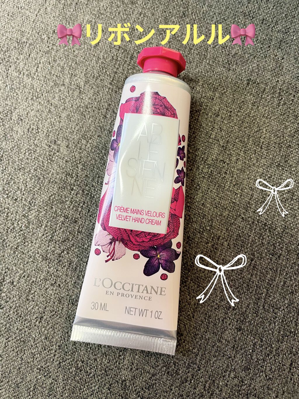 リボンアルル ハンドクリーム /L'OCCITANE/ハンドクリームを使ったクチコミ（1枚目）