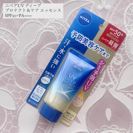 ニベアUV ディープ プロテクト&ケア エッセンス/ニベア/日焼け止めローションを使ったクチコミ(1枚目)