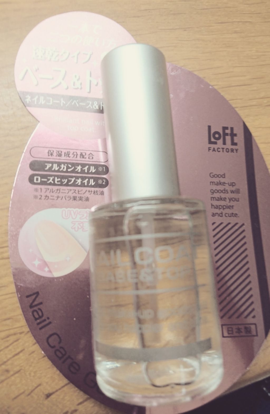 ネイルコート ベース＆トップ/ロフトファクトリー/ネイルトップコートを使ったクチコミ（1枚目）