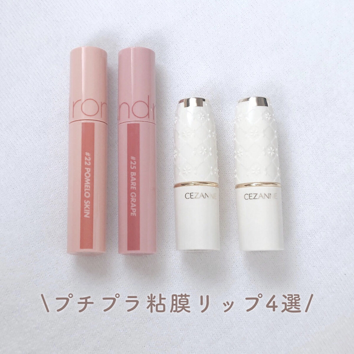 ラスティング リップカラーN/CEZANNE/口紅を使ったクチコミ（2枚目）