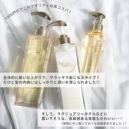 プルント モイストリッチ美容液シャンプー/モイストリッチリペア美容液トリートメント/Purunt./市販シャンプーを使ったクチコミ(6枚目)