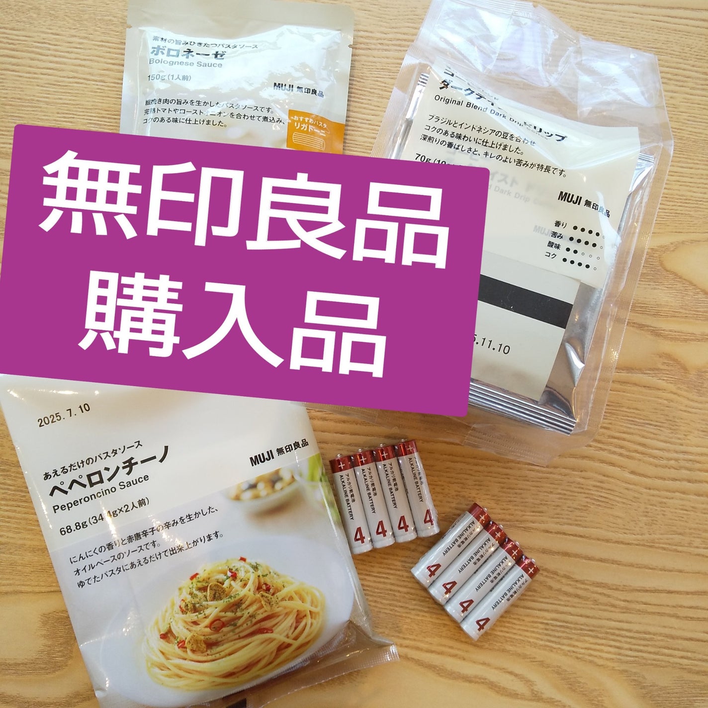 ピー on LIPS 「無印良品購入品✼••┈┈••✼••┈┈••✼••┈┈•○#コー..」(1枚目)