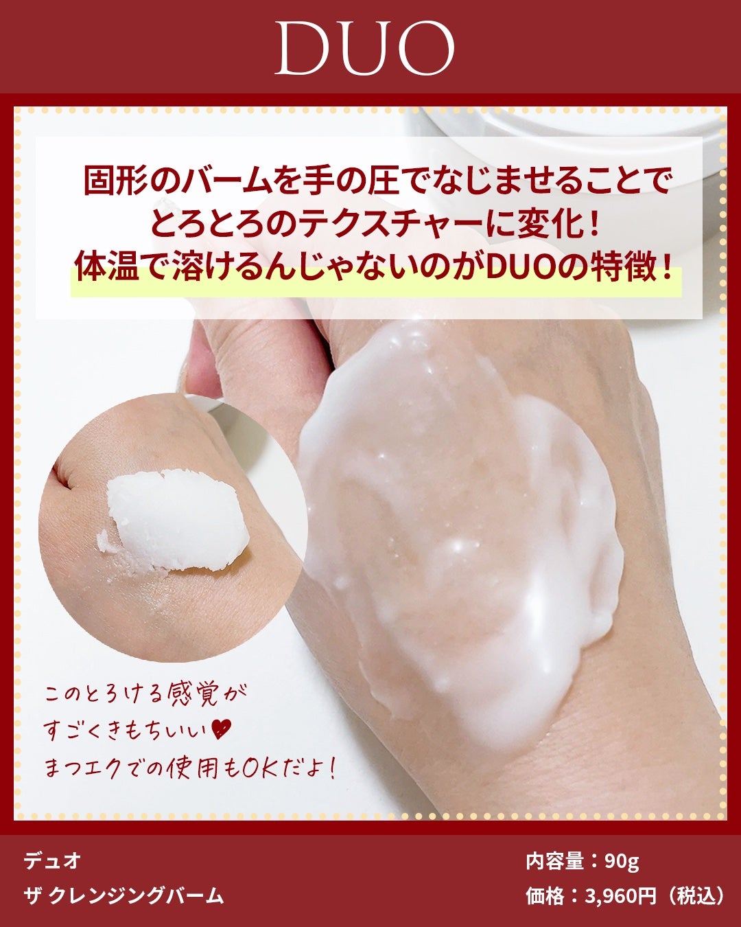 デュオ ザ クレンジングバーム/DUO/クレンジングバームを使ったクチコミ(5枚目)