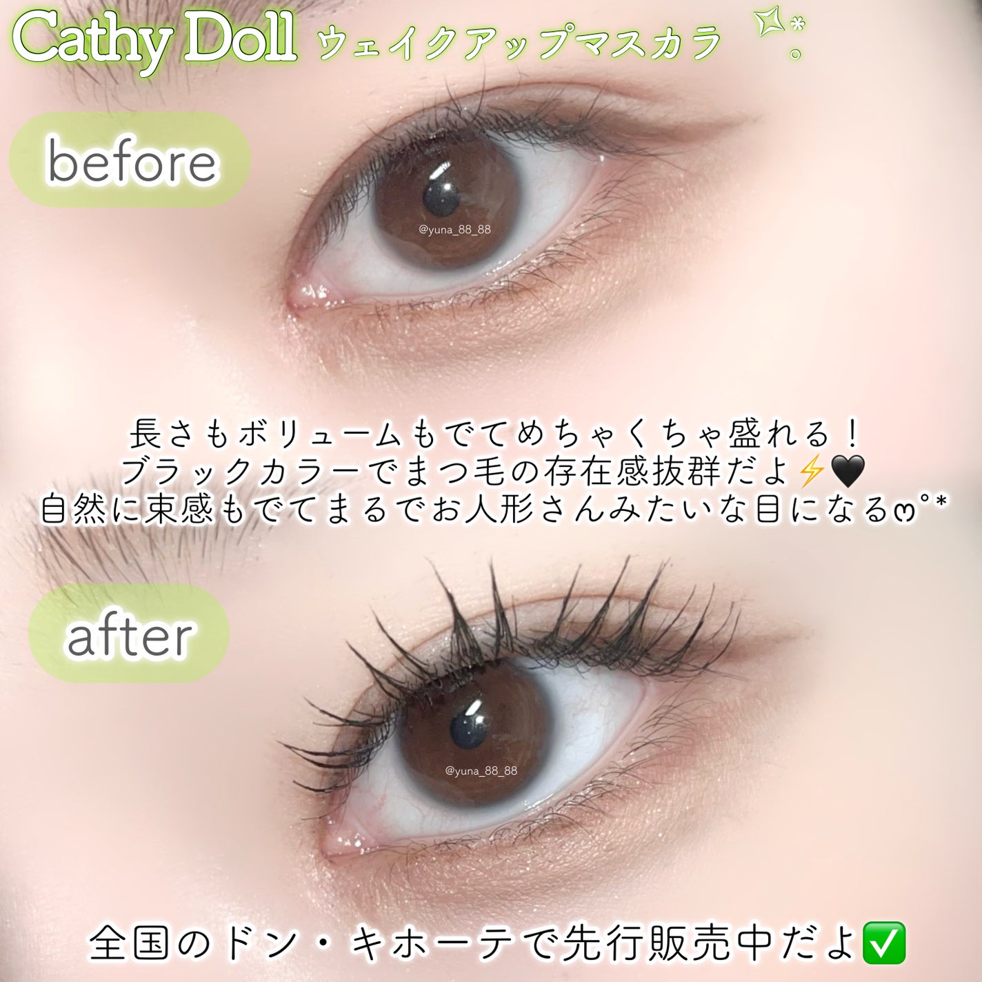 Cathy Doll ウェイクアップマスカラ/CathyDoll/マスカラを使ったクチコミ(4枚目)