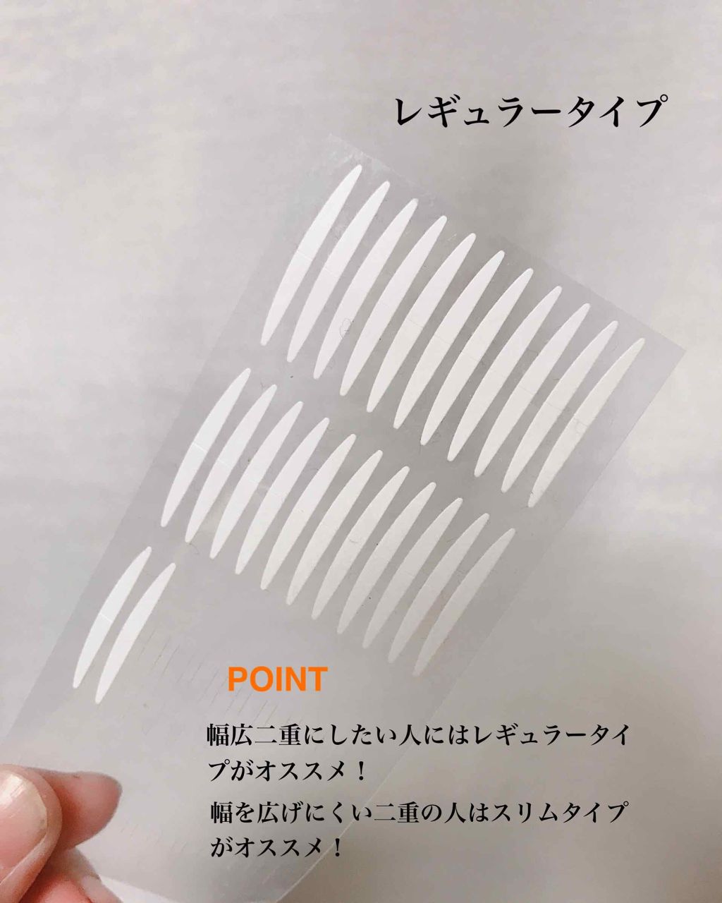 両面アイテープレギュラー/DAISO/二重まぶた用アイテムを使ったクチコミ(2枚目)