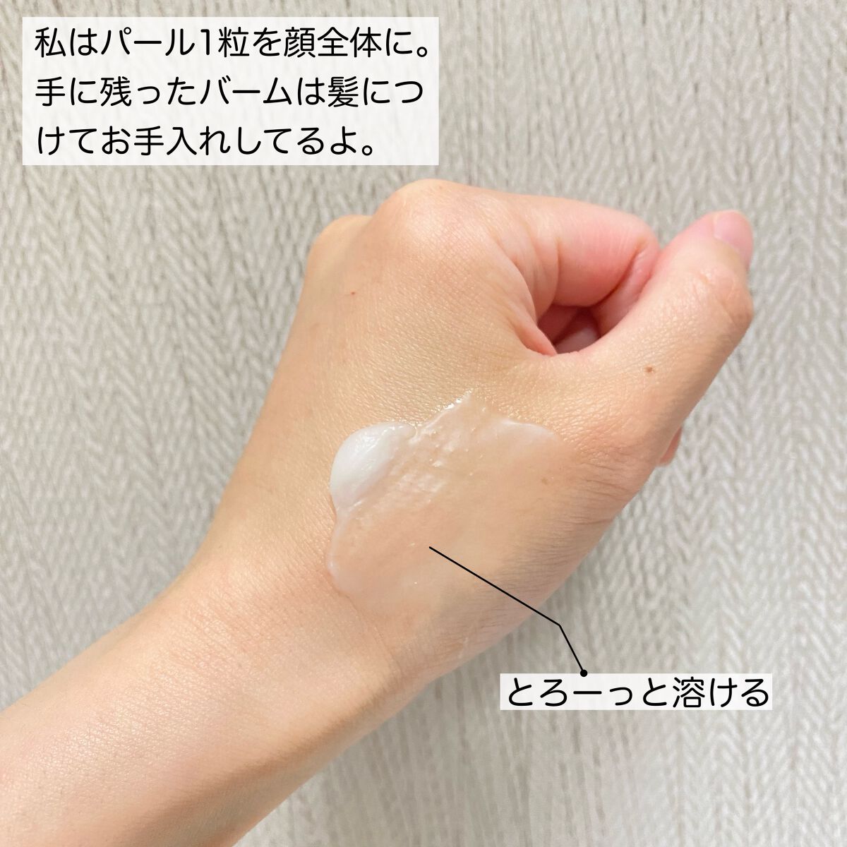 スージングバーム/SS by WHOMEE/フェイスバームを使ったクチコミ（3枚目）