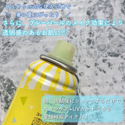 おはようサンカット UVスプレー/サボリーノ/日焼け止めクリームを使ったクチコミ(3枚目)