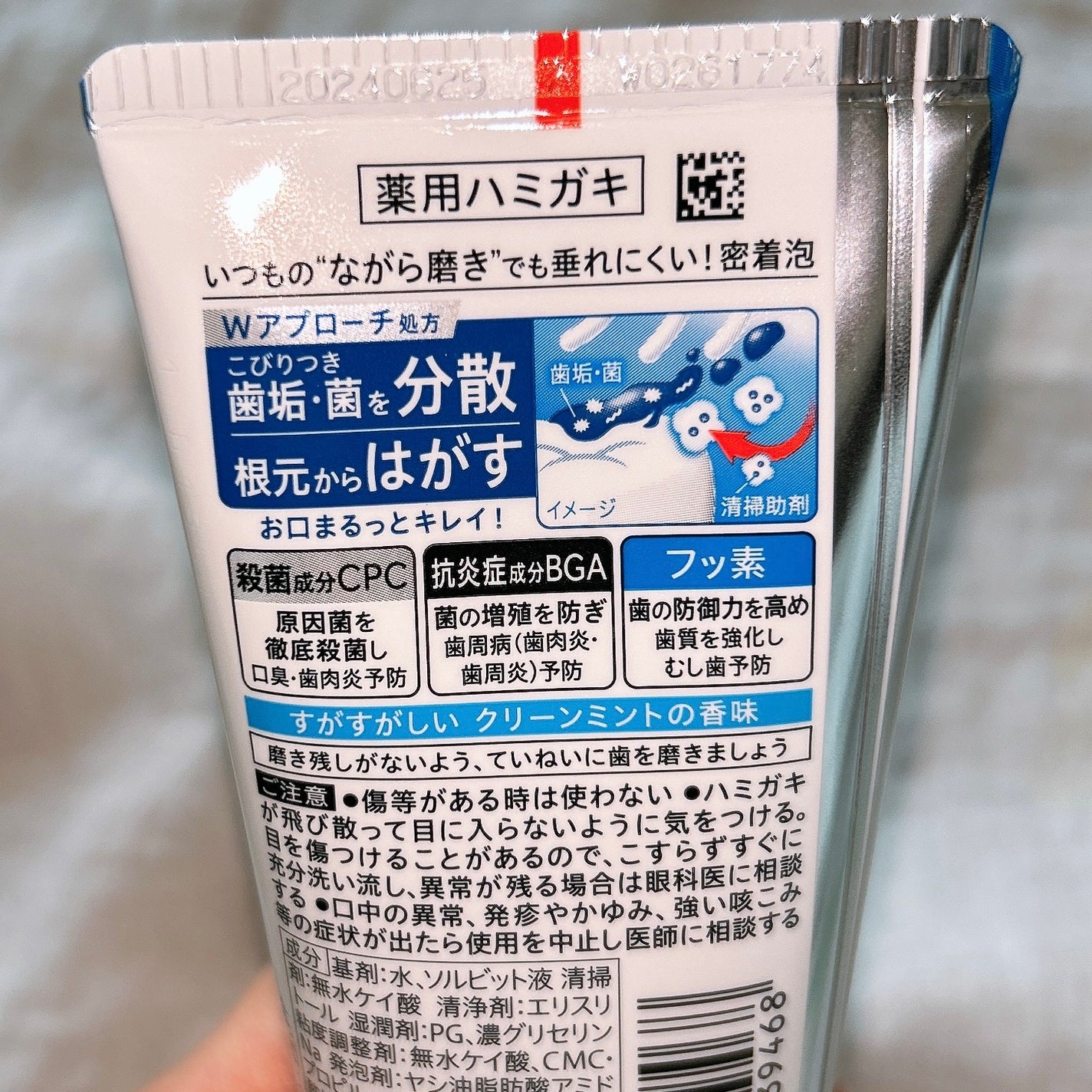 薬用ピュオーラ ハミガキ/ピュオーラ/歯磨き粉を使ったクチコミ(5枚目)