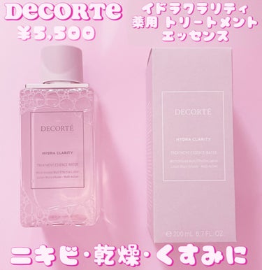 DECORTÉイドラクラリティ　薬用 トリートメント エッセンス ウォーター

LIPSとDECORTÉからの提供でいただきました！
DECORTÉのイドラクラリティシリーズは乳液が先行になるので普段使