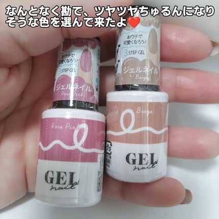 BRG ジェルネイル/DAISO/ジェルネイルを使ったクチコミ(3枚目)