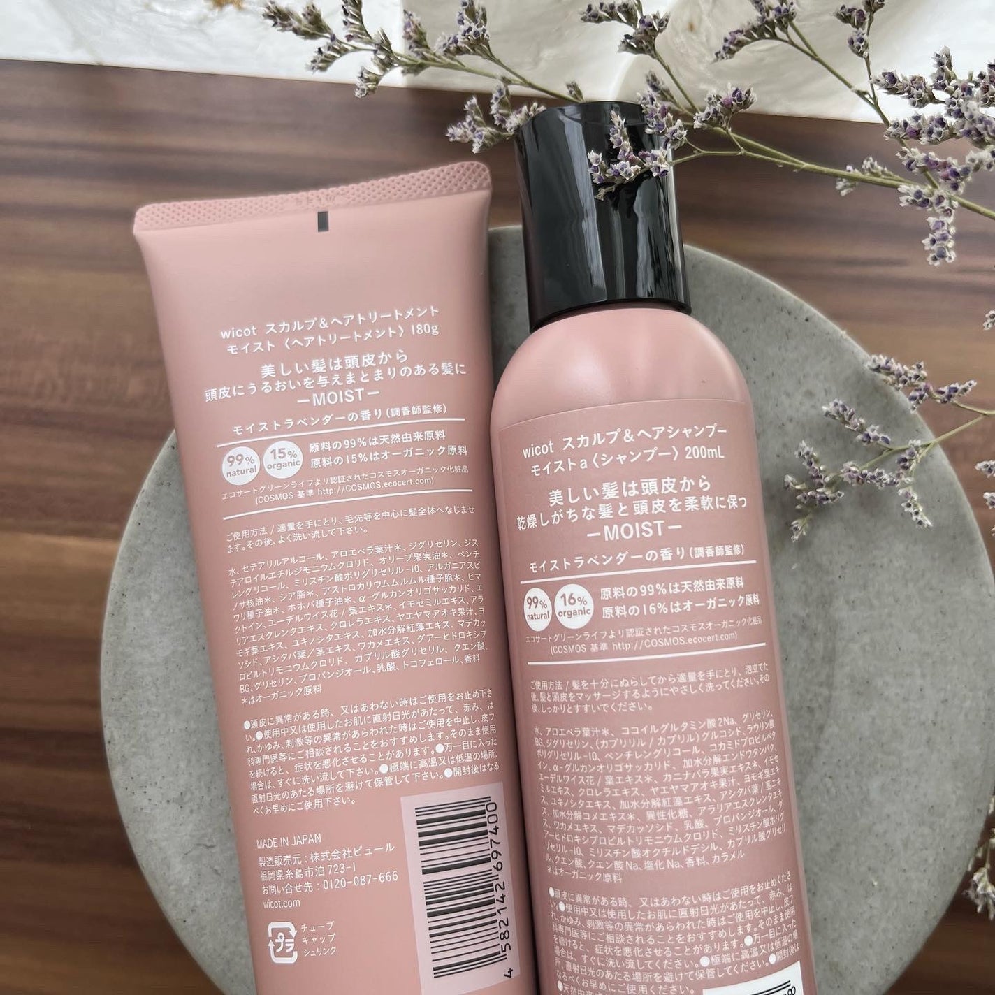 スカルプ&ヘア シャンプー/トリートメント モイスト/wicot/市販シャンプーを使ったクチコミ(2枚目)