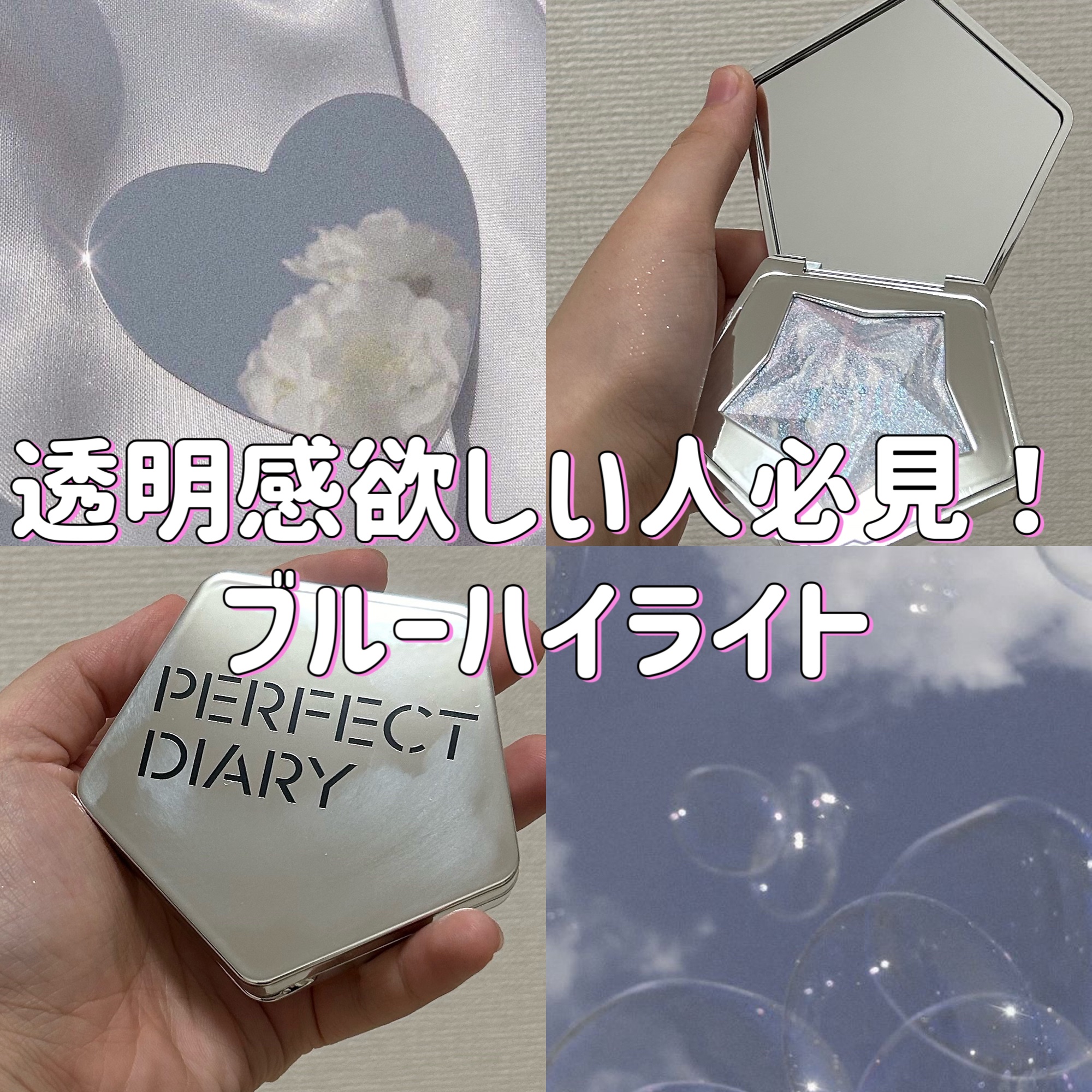 スターダストダイヤモンドハイライトパウダー/PERFECT DIARY/パウダーハイライトを使ったクチコミ（1枚目）