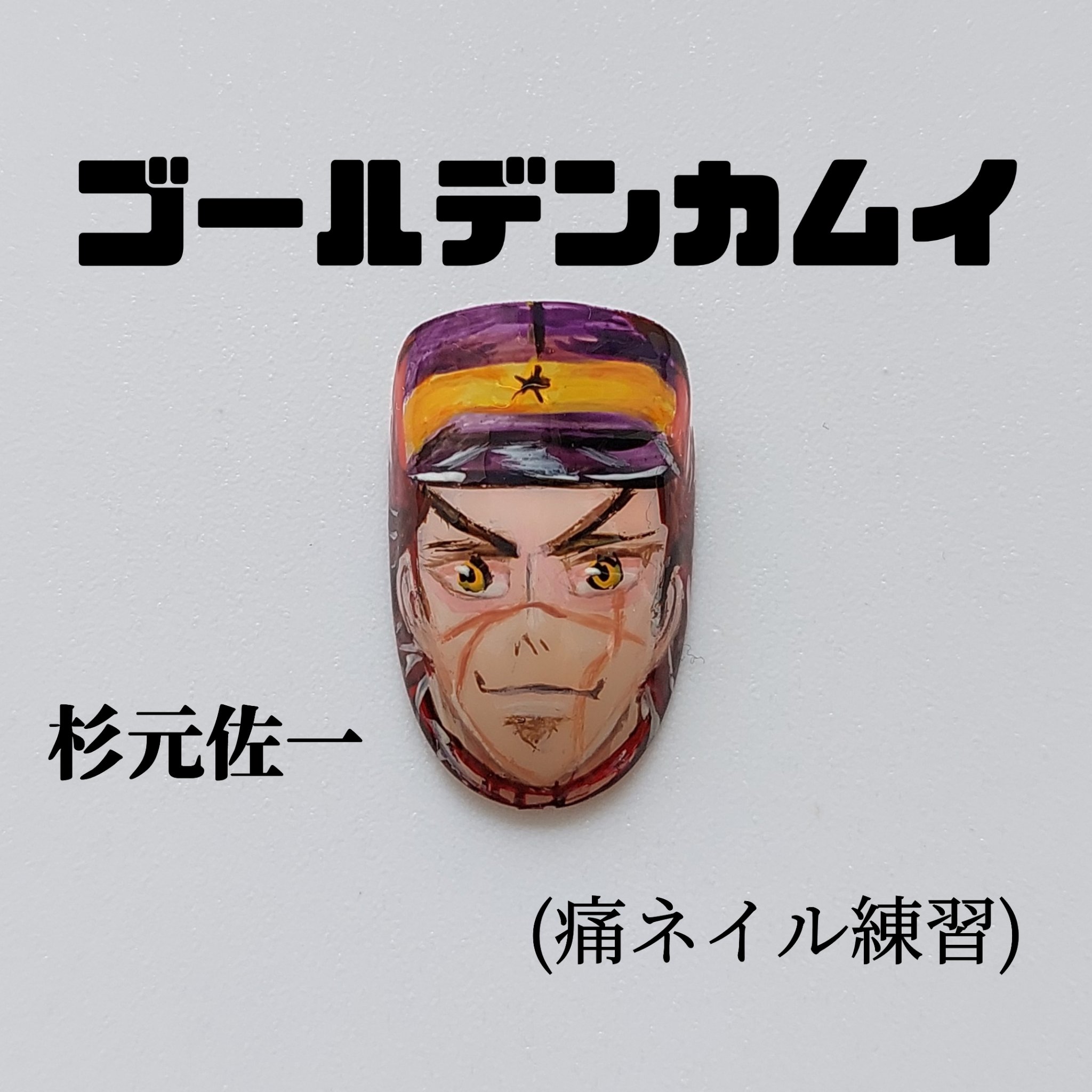 アートジェル (極ジェル)/D.Nail/ジェルネイルを使ったクチコミ（1枚目）