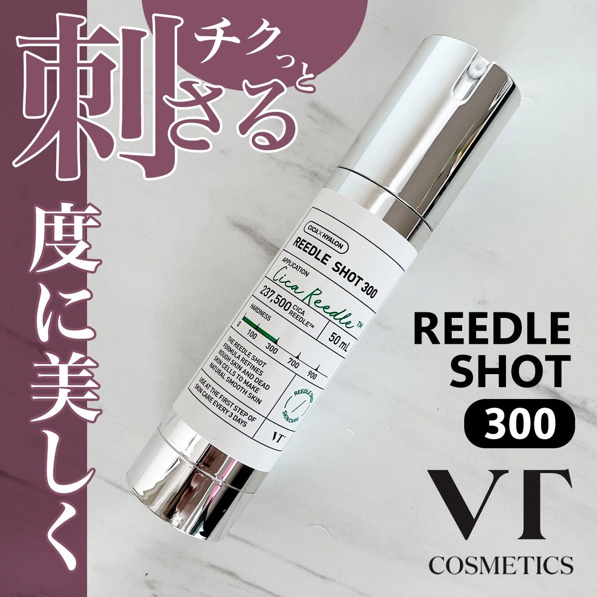 リードルショット300/VT/美容液を使ったクチコミ(1枚目)