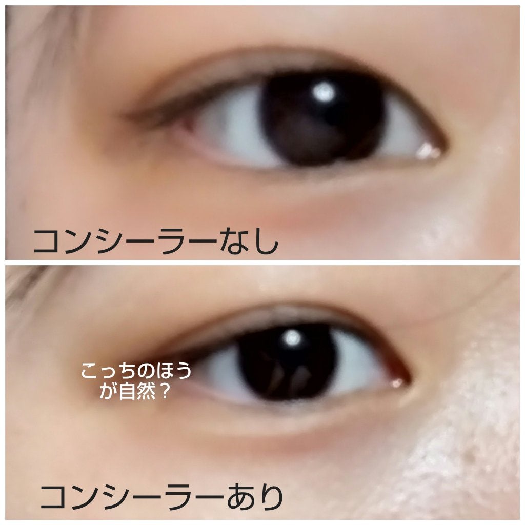 アイバッグコンシーラー/キャンメイク/ペンシルコンシーラーを使ったクチコミ(3枚目)