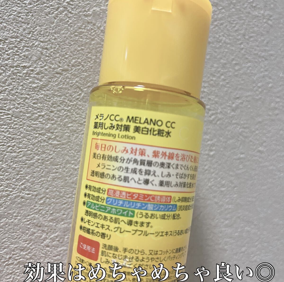 薬用 しみ 集中対策 美容液/メラノCC/美容液を使ったクチコミ（2枚目）