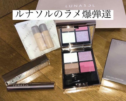 アイカラーレーション/LUNASOL/アイシャドウパレットを使ったクチコミ(1枚目)