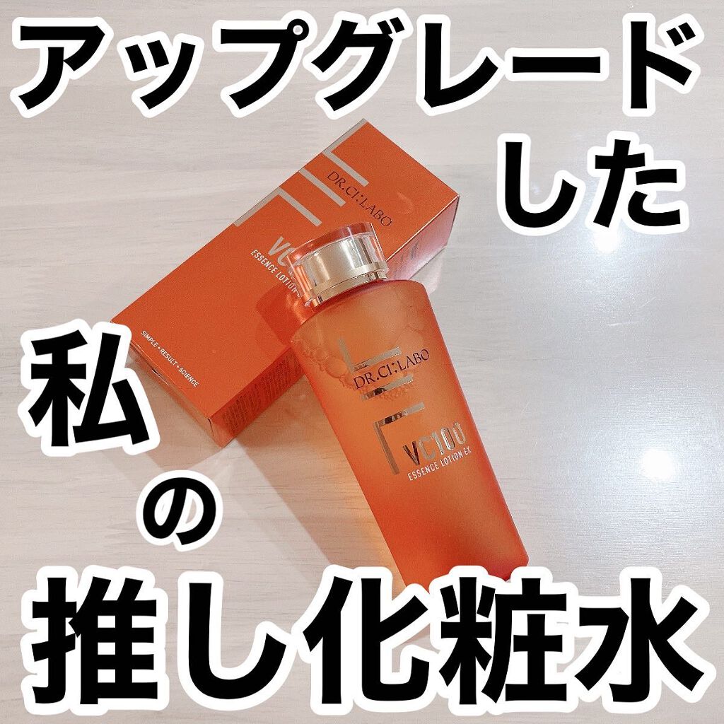 VC100エッセンスローション EX/ドクターシーラボⓇ/化粧水を使ったクチコミ(1枚目)