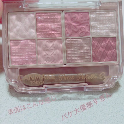 プティパレットアイズ/キャンメイク/パウダーアイシャドウを使ったクチコミ(1枚目)