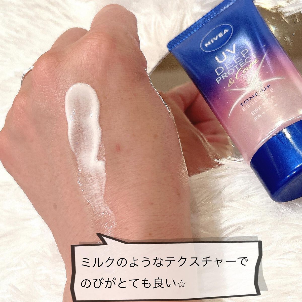 ニベアUV ディープ プロテクト＆ケア エッセンス/ニベア/日焼け止めローションを使ったクチコミ（2枚目）