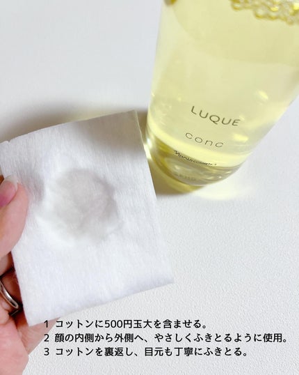ルクエ コンク/ナリス化粧品/拭き取り化粧水を使ったクチコミ(4枚目)