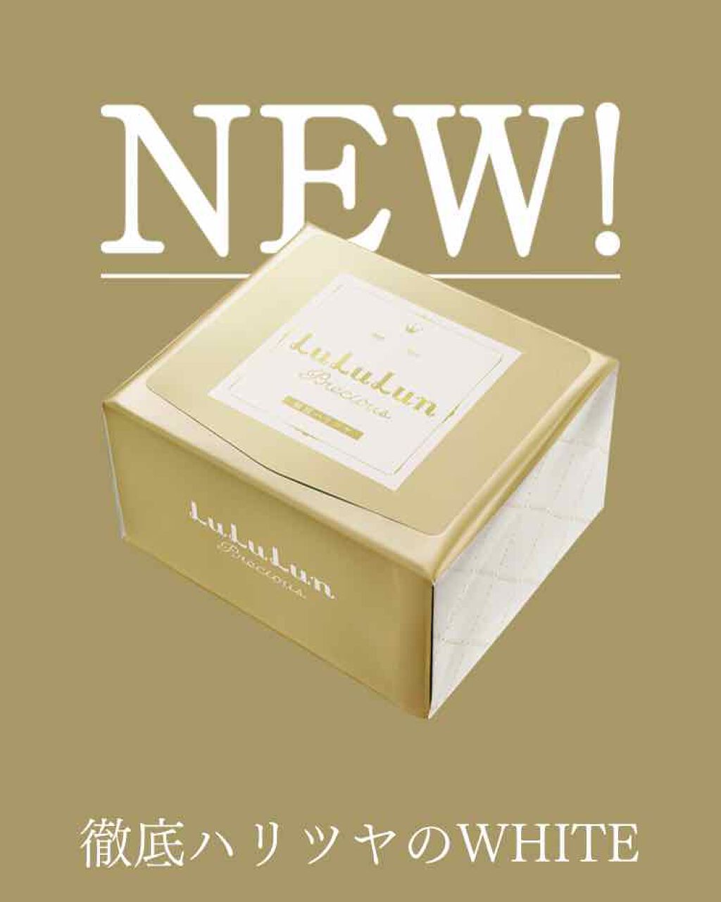 ルルルンプレシャス WHITE(クリア)【旧】/ルルルン/シートマスク・パックを使ったクチコミ（2枚目）