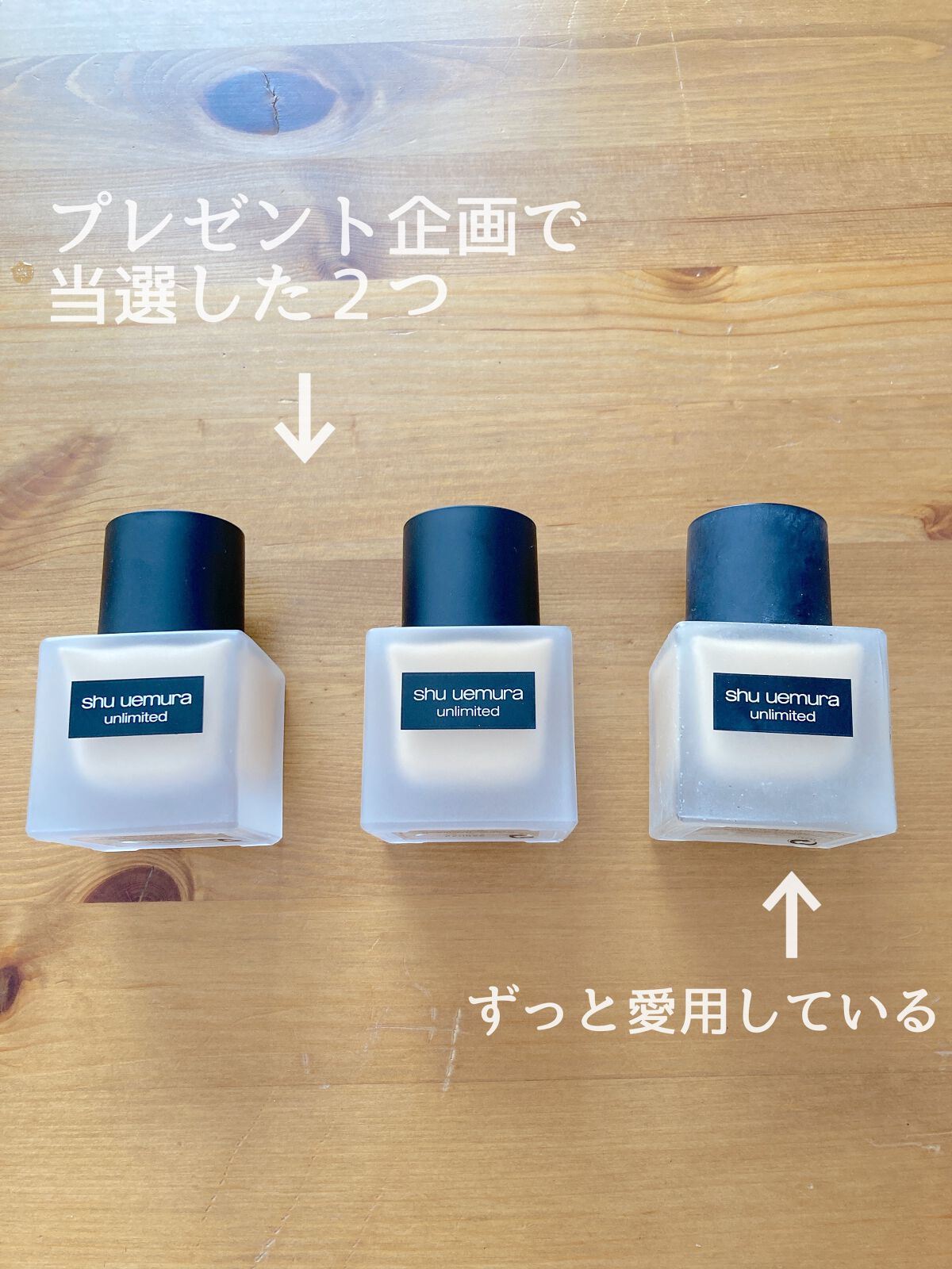 （旧）アンリミテッド ラスティング フルイド/shu uemura/リキッドファンデーションを使ったクチコミ（2枚目）