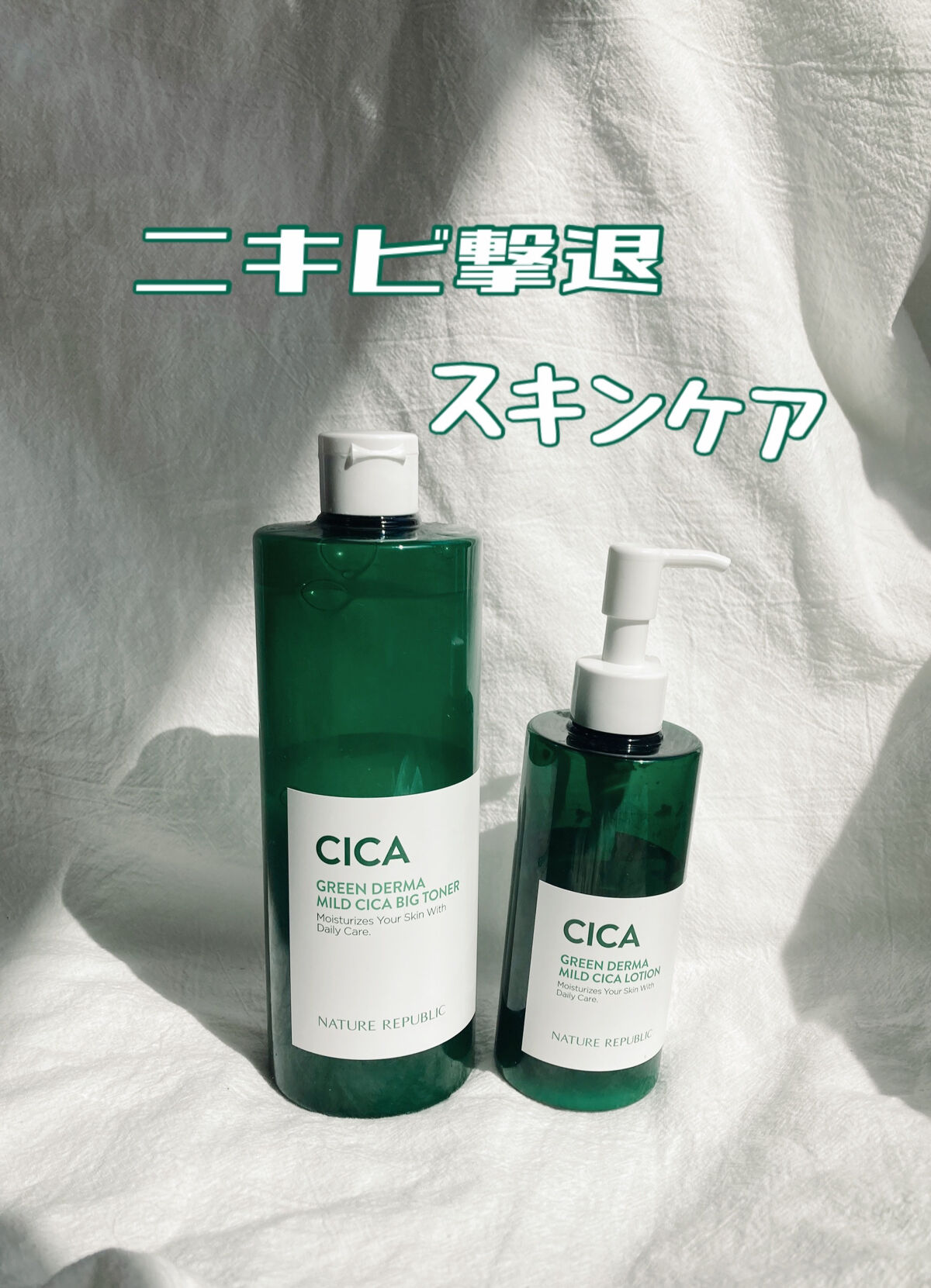 グリーン ダーマCICAビックトナー/ネイチャーリパブリック/化粧水を使ったクチコミ（1枚目）