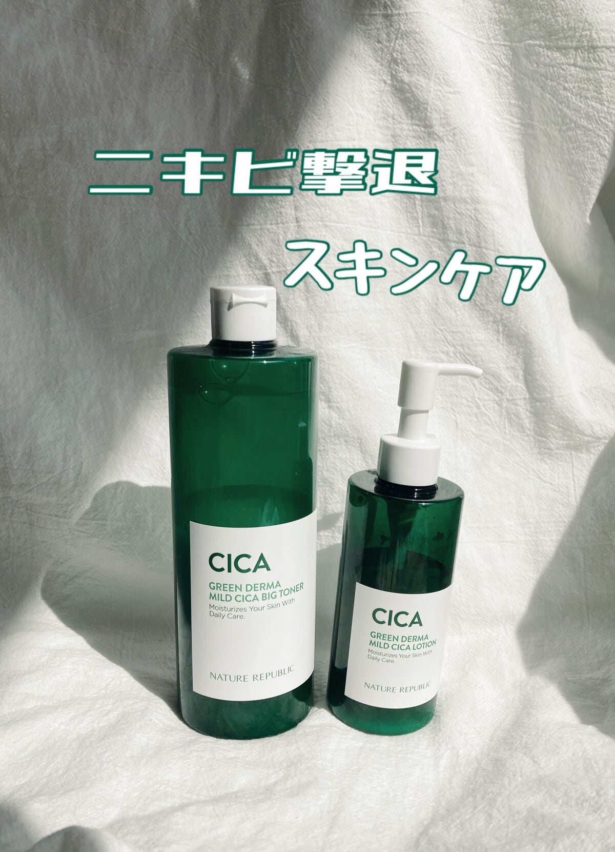 グリーン ダーマCICAビックトナー/ネイチャーリパブリック/化粧水を使ったクチコミ(1枚目)