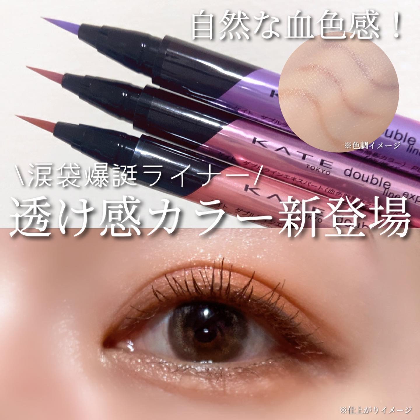 ダブルラインエキスパート/KATE/リキッドアイライナーを使ったクチコミ（1枚目）