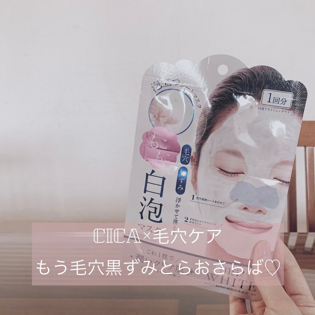 ホワイト 薬用ステムクリーム/リッツ/フェイスクリームを使ったクチコミ(7枚目)