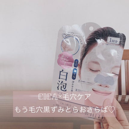 ホワイト 薬用ステムクリーム/リッツ/フェイスクリームを使ったクチコミ(7枚目)